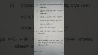 HC 202 ll Pg 1st year 2nd semester ll Odia honours ll Ramadevi womans University [upl. by Ahsenaj]