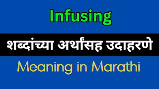 Infusing Meaning In Marathi  Infusing explained in Marathi [upl. by Eisenhart]