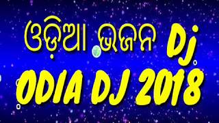 Odia Bhajan DJ Remix Song 2018 [upl. by Lenahc]