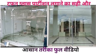 Tuffen Glass Door Kaise Lagaye Very Easy Method  How To Install Tuffen Glass Door Easy Tricks [upl. by Tomchay]