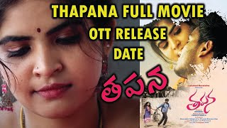 Thapana OTT Release Date Telugu  Thapana OTT Date  Thapana Ott Release Date Telugu  VM Telugu [upl. by Hadeis330]