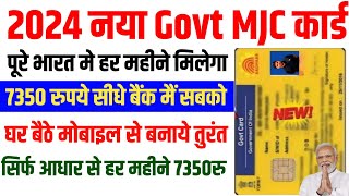 Govt MJC Card Apply Online  7350 रुपये हर महीने सभी भारत वासी को  Manrega job card kaise banaaye [upl. by Honeyman]