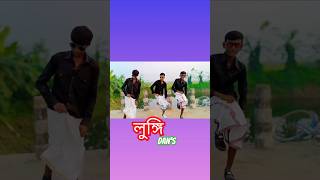 Lungi Dance🕺😉😌🤗 Shorts trending viral short Aata vs Ibrahim Plasseytoptv palligramtv11 [upl. by Diskson]