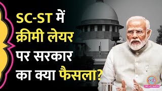 SC ST Reservation पर Supreme Court के फैसले पर Modi सरकार की Cabinet में क्या फैसला हुआ [upl. by Haran]