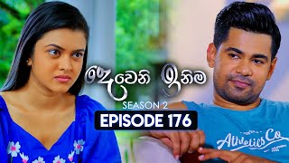 Deweni Inima දෙවෙනි ඉනිම  Season 02  Episode 176  11th June 2024 [upl. by Abbotson]