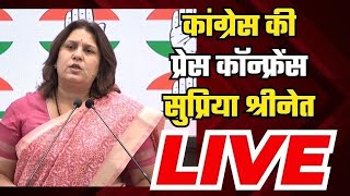 Supriya Shrinate Press Conference  Congress  BJP  RSS  PM Modi Cabinet 30  NBT [upl. by Misab]