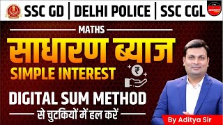 Simple Interest for SSC GD  SSC CGL  Delhi Police Constable  Simple Interest By Aditya Patel Sir [upl. by Anet]