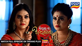 Sindurara Adhikara  4th Nov 2023  Ep  1055  Best Scene  Odia Serial–TarangTV [upl. by Ebbie631]