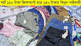 গার্মেন্টস স্টকলট শার্টের পাইকারি বাজার💥garments stocklot shirts wholesale market in bangladesh bd [upl. by Hewe]