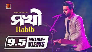 Sokhi  সখী  Habib  Album Kusumpurer Golpo  Bangla Song  Official Lyrical Video GSeriesMusic [upl. by Molahs]