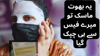 how we use sheet mask for dry dull damged and combination skin Revaj mask teturial [upl. by Ynoyrb]