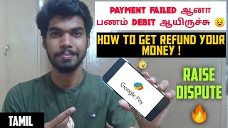 GOOGLE PAY PAYMENT FAILED BUT MONEY DEBITED ISSUE SOLVE IN TAMIL 2021 [upl. by Manthei243]