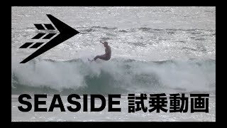 FIREWIRE 2019年モデル SEASIDE試乗動画 [upl. by Eelrehpotsirhc429]