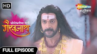 Jogeshwaricha Pati Bhairavnath भैरवाच्या जन्माची रंजक गोष्ट Full Ep 92 Marathi Mytho Show [upl. by Einra]