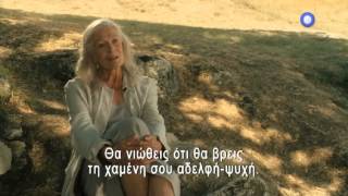 ΓΡΑΜΜΑΤΑ ΣΤΗΝ ΙΟΥΛΙΕΤΑ LETTERS TO JULIET  trailer [upl. by Beverly]