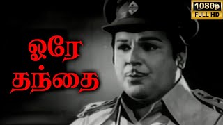 Ore Thanthai Full Movie HD  Jaishankar  Major Sundarrajan  Sankar Ganesh [upl. by Yerffoeg317]