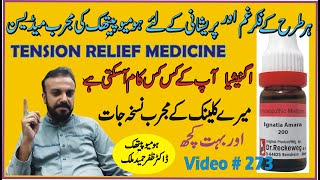 Introduction of Ignatia Amara Homeopathic Medicine by Homeopathic Dr Zafar Hameed Malik [upl. by Otsuaf237]