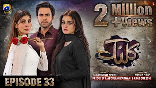 Kalank Episode 33  Eng Sub Hira Mani  Junaid Khan  Nazish Jahangir  Sami Khan  26th Sep 2023 [upl. by Konikow525]