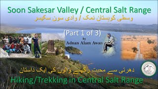 HikingTrekking in Soon Sakesar Valley Part 1 of 3 [upl. by Jarib703]