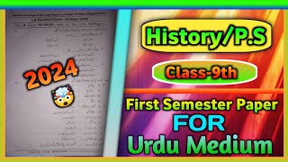 Class 9th History and Political Science First Semester Question Paper  URDU MEDIUM [upl. by Ariada134]