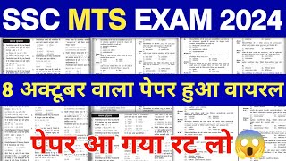 SSC MTS 2024  SSC MTS GK Important Questions  SSC MTS 2024 previous year paper  Lucent gk for mts [upl. by Otrebmal]