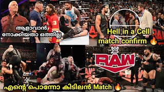 Hell in a Cell match confirm 🔥 Bret Hart Gunther segment  Finn balor challenge damian priest 🔥w we [upl. by Ruthven]