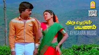 Neeya Ennai  HD Video Song  நீயா என்னை  Oru Malarin Payanam  Lakshmi  Murali  Chandrabose [upl. by Anigal]