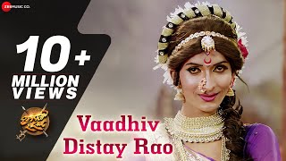 Vaadhiv Distay Rao  Chatrapati Shasan  Kiran Kore  Urmila Dhangar [upl. by Glory172]