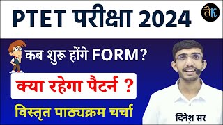 PTET 2024 Notification Syllabus  ptet form date 2024  Ptet 2024 Exam Date  Dinesh Sir [upl. by Colly]