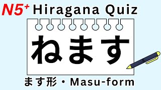 JLPT N5 masuform【Hiragana Quiz Vo7】Japanese practice for beginners [upl. by Bruner]