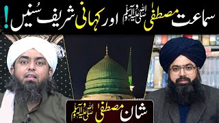 Shaan E Mustafa ﷺ in The Light Of Hadith  Exposed Chota Mirza By Mufti Hassan Raza Yaldram Jhelumi [upl. by Aristotle]