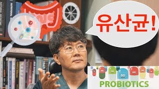 장누수증 5 유산균의 기능 기능의학영양의학예방의학 [upl. by Attenwad]