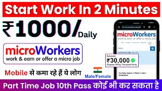 Earn ₹1000d  Microworkers  Money Earning App  Work From Home Jobs  New  Free  Online Earning [upl. by Haze]