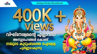 AADIMOOLA  Hindu Devotional songs [upl. by Cathryn]