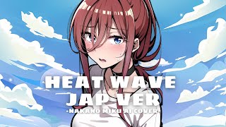 Nakano Miku  Heat Waves  Glass Animals  Japanese ver  AI cover [upl. by Egas411]