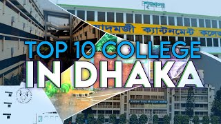 Top 10 college in Dhaka you should knowঢাকার সেরা ১০ টি কলেজ । [upl. by Gombosi972]