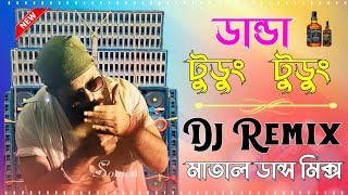 Danda Tudung Tudung  Latest Bangla Dj Remix Hard Bass Mix Full Matal Dance New Dj Song 2024 Dj SB [upl. by Anirod]