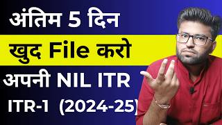 ITR Filing Online 202324  How To File Nil ITR Online  Income Tax Return Kaise Bhare  Zero Tax [upl. by Aramit383]