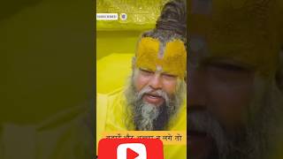 कोई गाली दे तो समझो कि तुम कहा हों premanandjimaharaj motivation premamanandji [upl. by Einatirb]