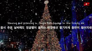 징글벨 락  Bobby Helms  Jingle Bell Rock 한국어 가사해석자막Lyrics [upl. by Stormie64]