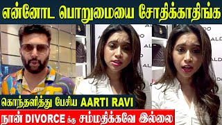 Aarti Ravi Angry Reply To Jayam Ravi  quotI Am Not Guilty quot  Divorce Issue  kenishaa Francis [upl. by Gunilla979]