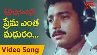 Ninu Veedani Needanu Nene Song  Antasthulu Movie Songs  ANR Ghantasala Bhanumathi [upl. by Akiemehs]