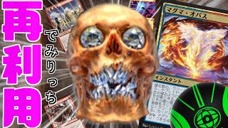 【MTG ARENA】マグマオパスも再利用。デミリッチを使い倒すインスタント、ソーサリー主体のイゼットスペルデッキ「GOリッチ！！」（スタンダード） [upl. by El]