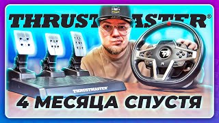 Thrustmaster T248X  ХУДШИЙ\ЛУЧШИЙ РУЛЬСЕРЕДНЯЧОК В 2023 Обзор\Сравнение с TMX и T150 [upl. by Finkelstein]