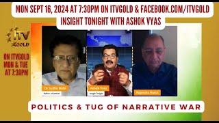 Insight Tonight with Ashok Vyas quotPolitics amp Tug of Narrative Warquot Dr Sudhir Bisht amp Rajendra Harsha [upl. by Reuven]