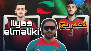 Ilyas elmaliki reaction  تعليق إلياس المالكي على تغيير مزراوي ب بلعمري ⚽️ [upl. by Eterg]