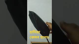 হাদিয়া গ্রহণ।শর্টস দোয়া ওয়াজ [upl. by Oer402]