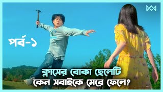 কোরিয়ান থ্রিলার 🤯 A Killer Paradox 2024 Movie Explain In Bangla Korean Drama Bangla 🟤 Cinemohol [upl. by Pineda740]