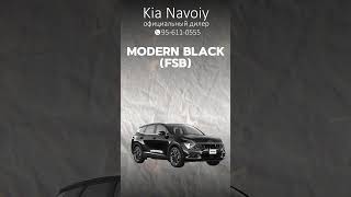 Kia Sportage ranglari  Kia Navoiy 📞956110555 shorts kia navoiy sportage [upl. by Ennaylil467]