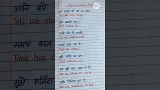 English Speaking Practice I अंग्रेजी बोलना सीखे I shorts ytshorts spokenenglish [upl. by Theone427]